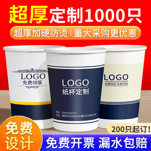 商用广告纸杯定制工厂直营