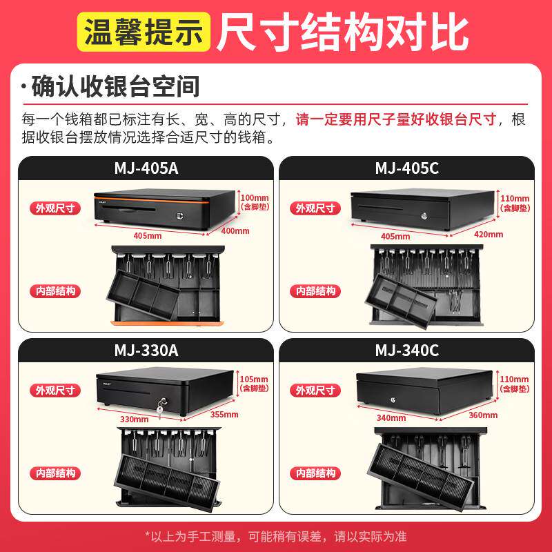 MAJET码捷405C收银钱箱商用超市收银机专用收钱箱美团商超零售收属于什么档次？