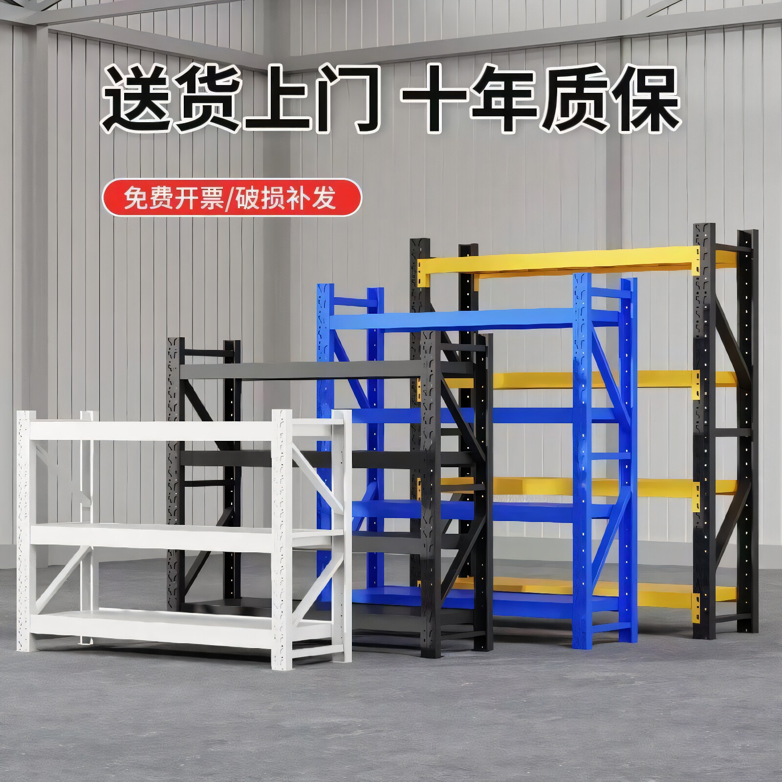 仓库快递货架承重多层置物架家用储藏室铁架子储物钢架仓储货物架