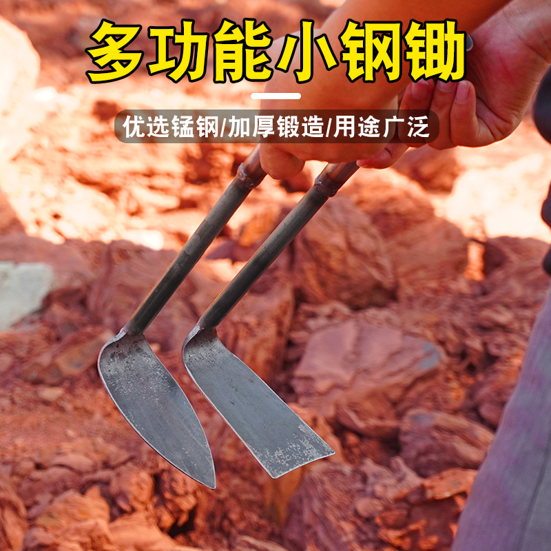 锰钢锻打小锄头全钢种菜家用工具