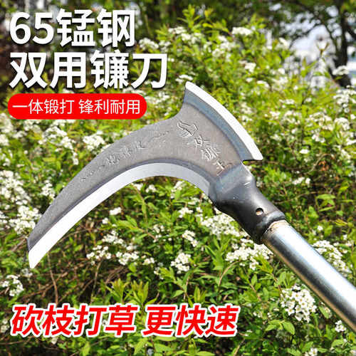 树枝开路双砍高锰钢农用镰刀