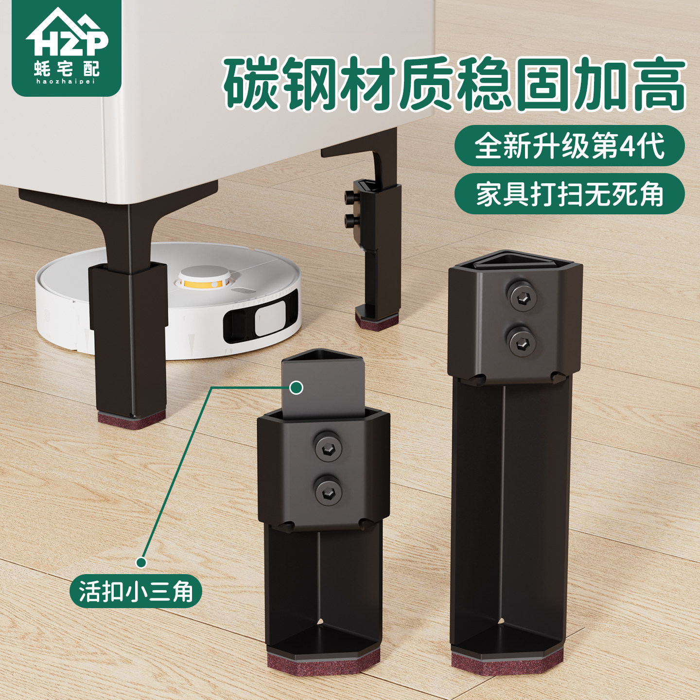 蚝宅配桌角家具增高垫直角三叉脚加高垫床腿神器增高垫脚茶几沙发