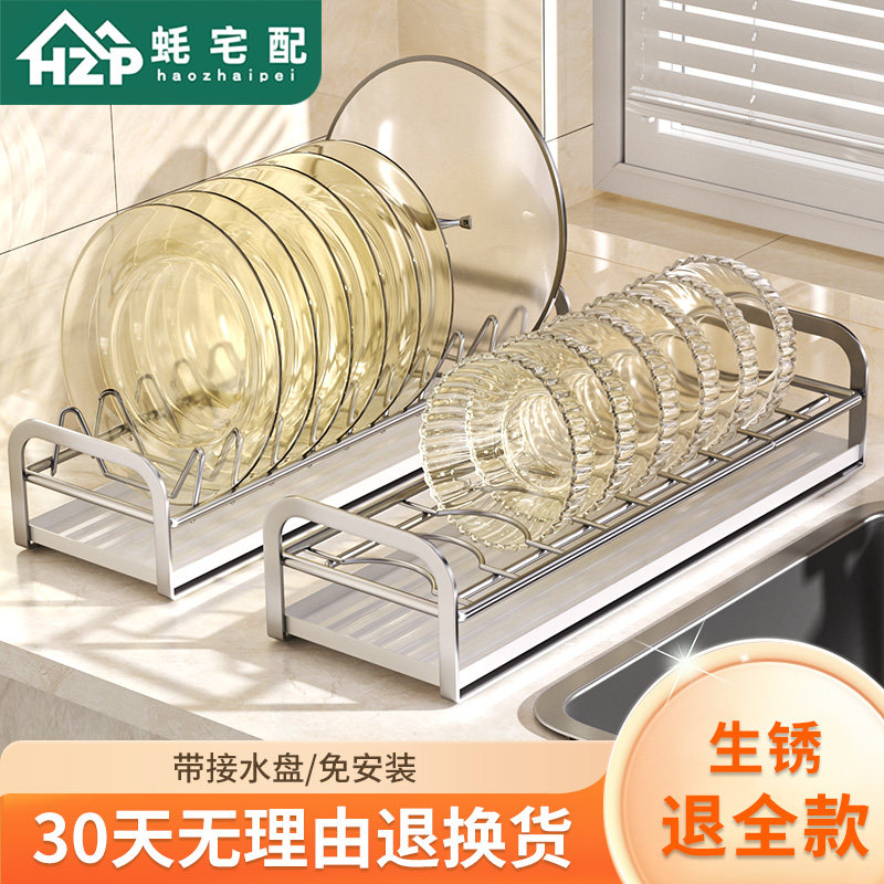 蚝宅配厨房不锈钢碗碟置物架窗台家用多功能碗架筷勺收纳盒沥水架,厨房/烹饪用具,碗架,淘宝优惠券,粉丝福利购,淘宝优惠卷