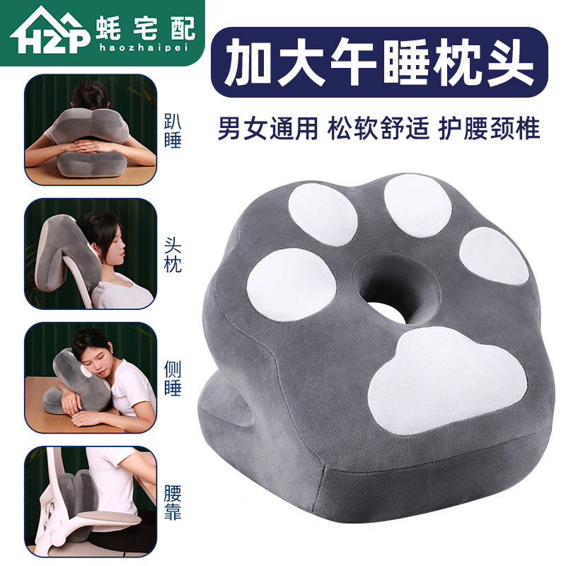 蚝宅配午睡枕午休枕趴睡神器办公室趴睡枕学生趴桌子成人睡觉抱枕,居家布艺,午睡枕,淘宝优惠券,粉丝福利购,淘宝优惠卷