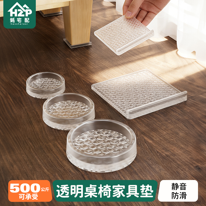 蚝宅配家具脚垫桌腿沙发固定器桌角床脚防移动床腿静音柜防滑保护