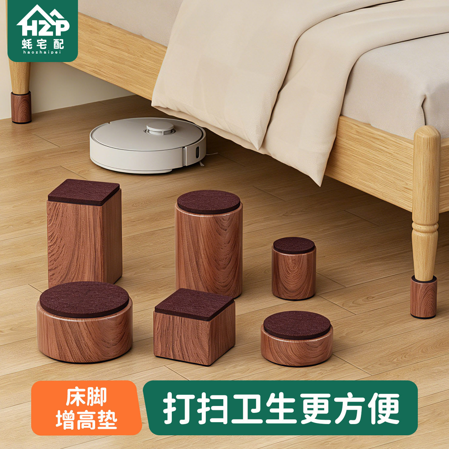 蚝宅配家具桌脚垫桌子桌角增高神器茶几垫高底座桌腿沙发加高床脚