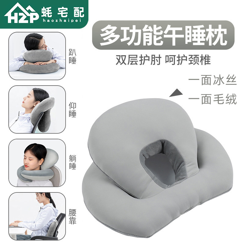 蚝宅配午睡枕趴睡枕午休桌上办公室午休神器枕枕工位睡觉枕头靠枕,居家布艺,午睡枕,淘宝优惠券,粉丝福利购,淘宝优惠卷