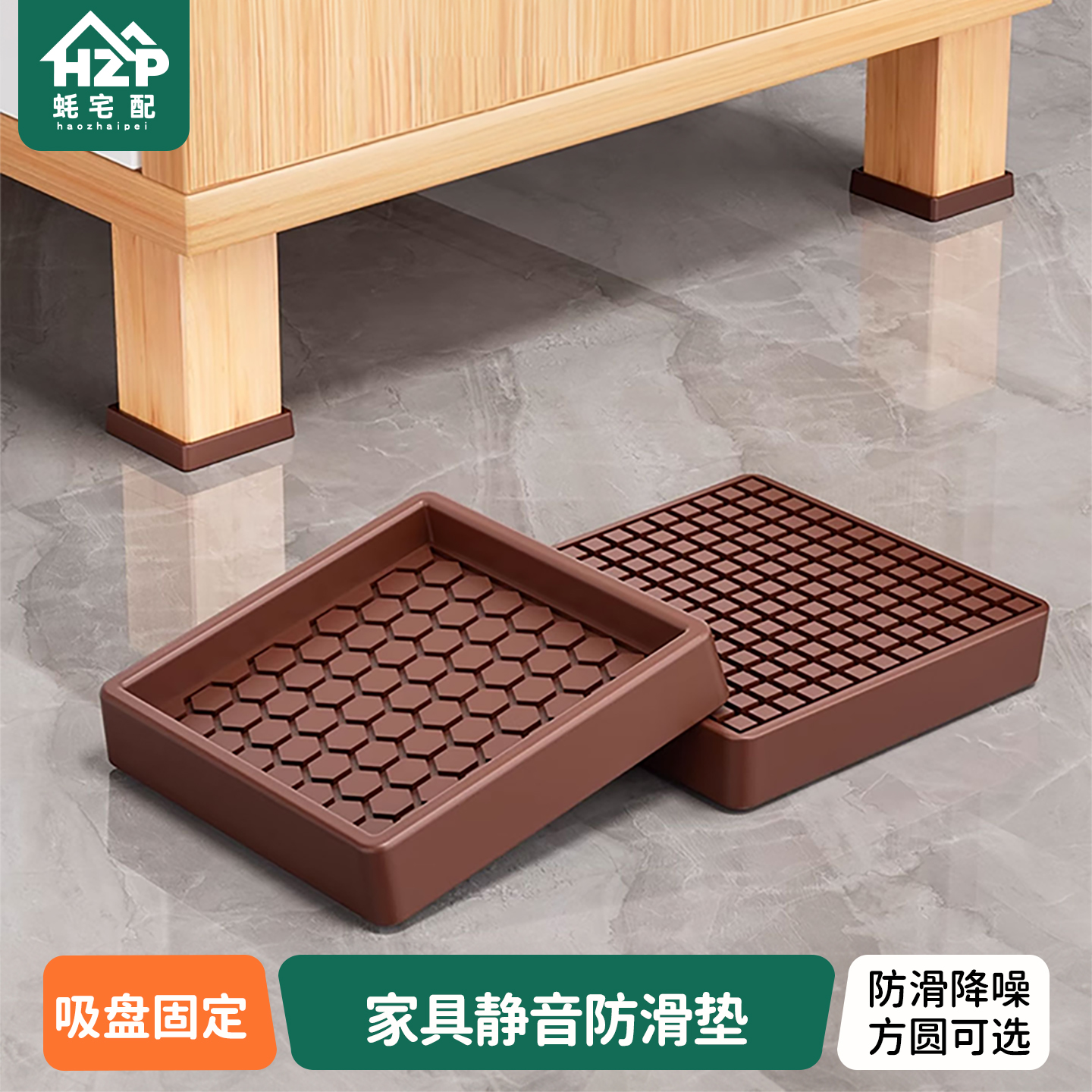 蚝宅配家具沙发防滑垫片床腿防滑