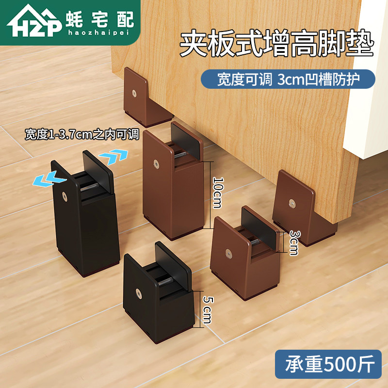 蚝宅配夹板式床脚增高神器桌脚垫加高家具茶几桌椅垫桌子垫高底座