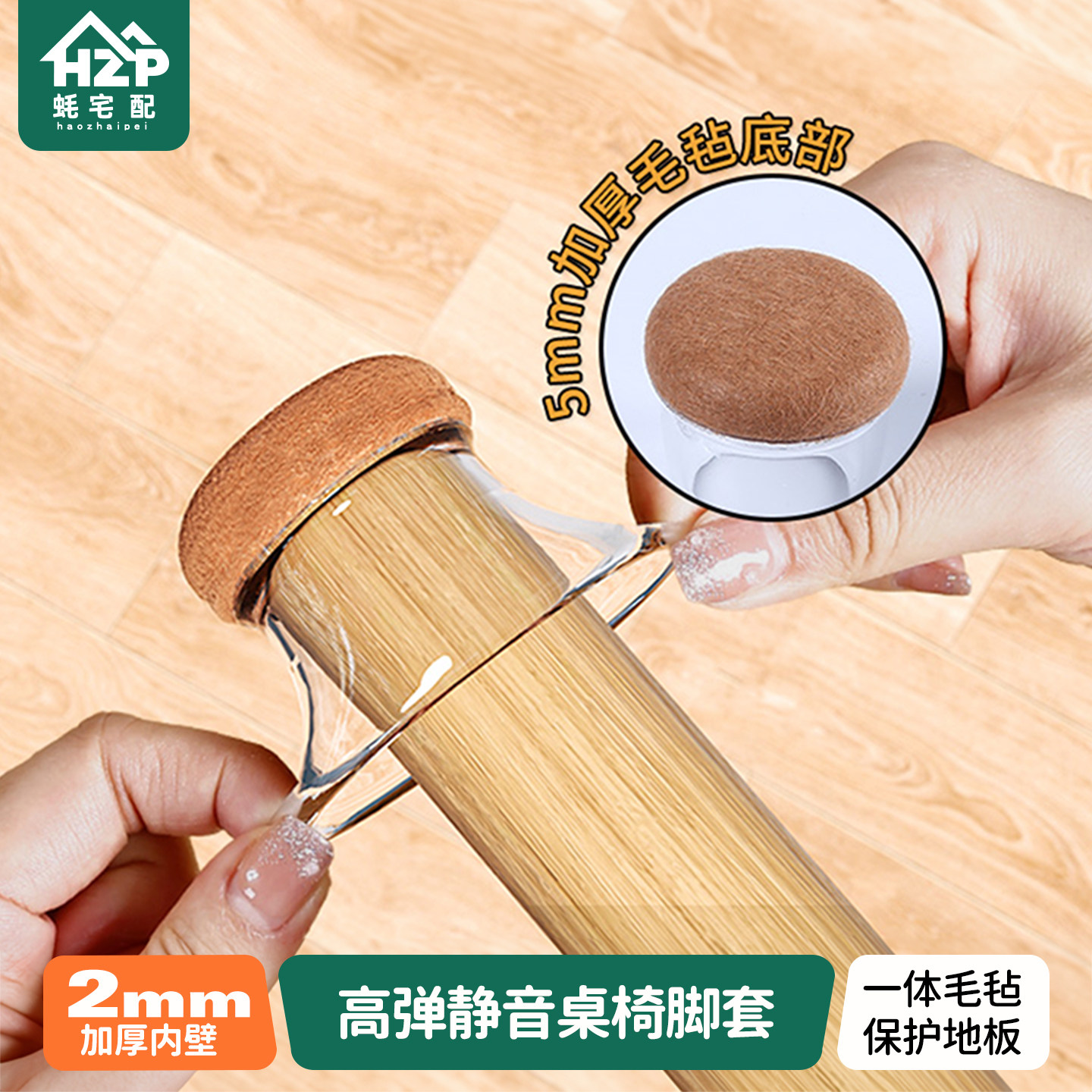 蚝宅配凳子静音脚垫桌脚加厚耐磨毛毡脚垫桌实木椅子脚套腿套硅胶