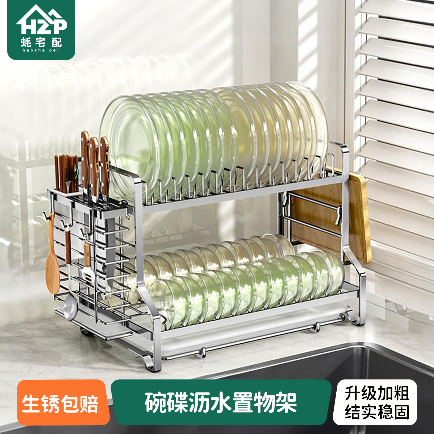德国304碗盘架厨房置物架沥水架
