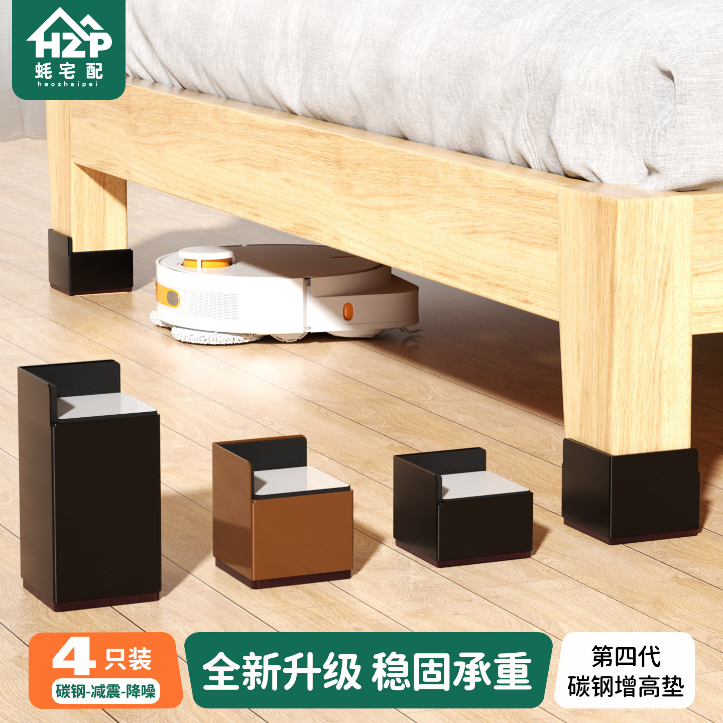 蚝宅配床脚家具增高沙发床腿垫高
