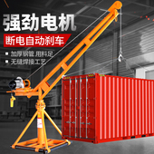 吊机家用小型升降移动吊车上料提升机起重室外葫芦吊砖机吊装 机架