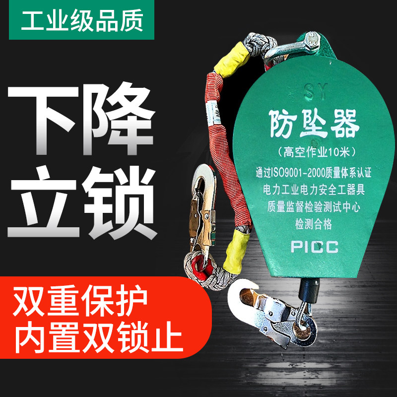 高空防坠器钢丝绳人体速差防坠落自锁器施工电梯升降机安全带塔吊