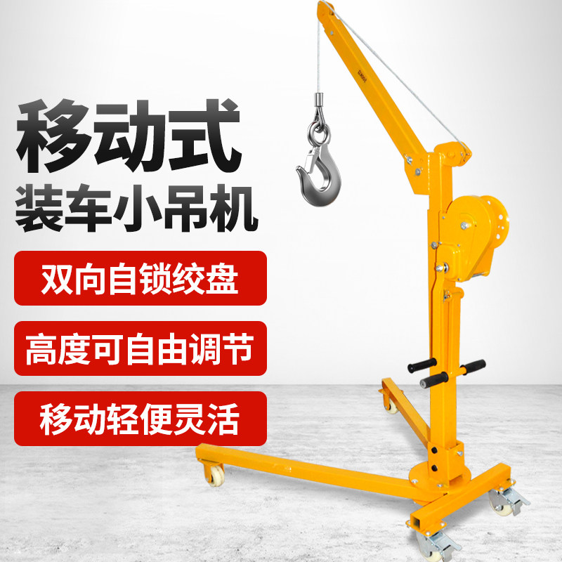 装车移动小吊机手摇式升降机装车轻便吊车起重机提升机简易家用