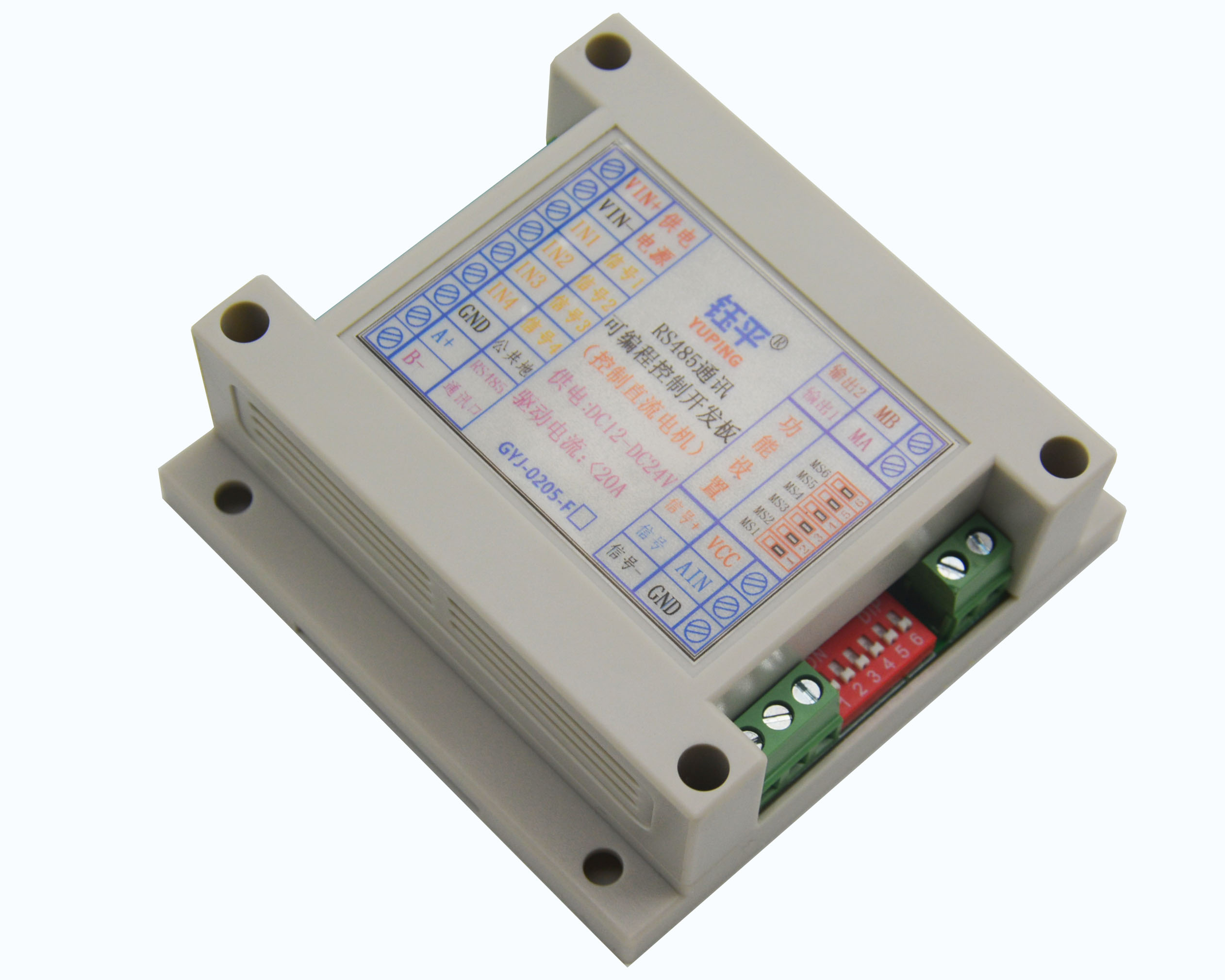 GYJ-0205-F模拟量可编程485通讯