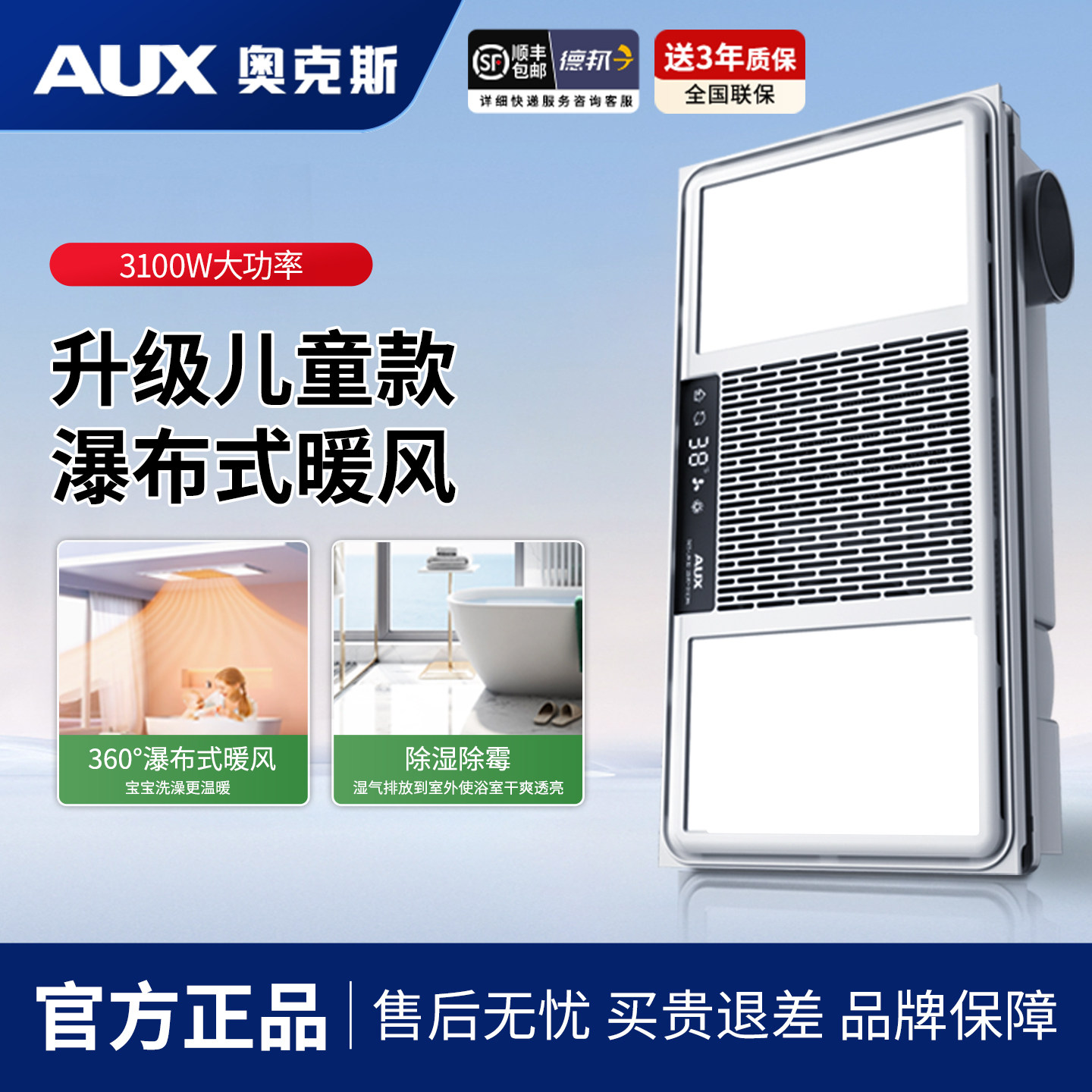 奥克斯风暖浴霸灯浴室暖风机卫生间取暖灯集成吊顶排气扇照明一体