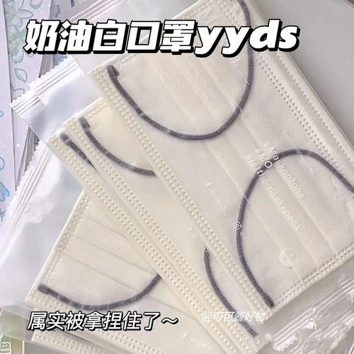 奶油白口罩一次性口罩独立包装