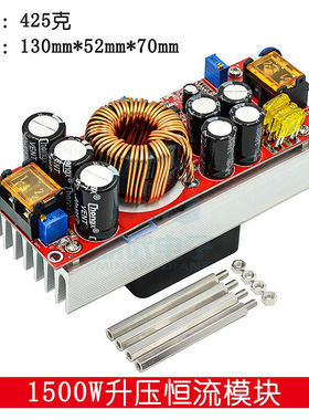 1500W-升压恒压恒流可调电源模块12-60V升12-90V红色