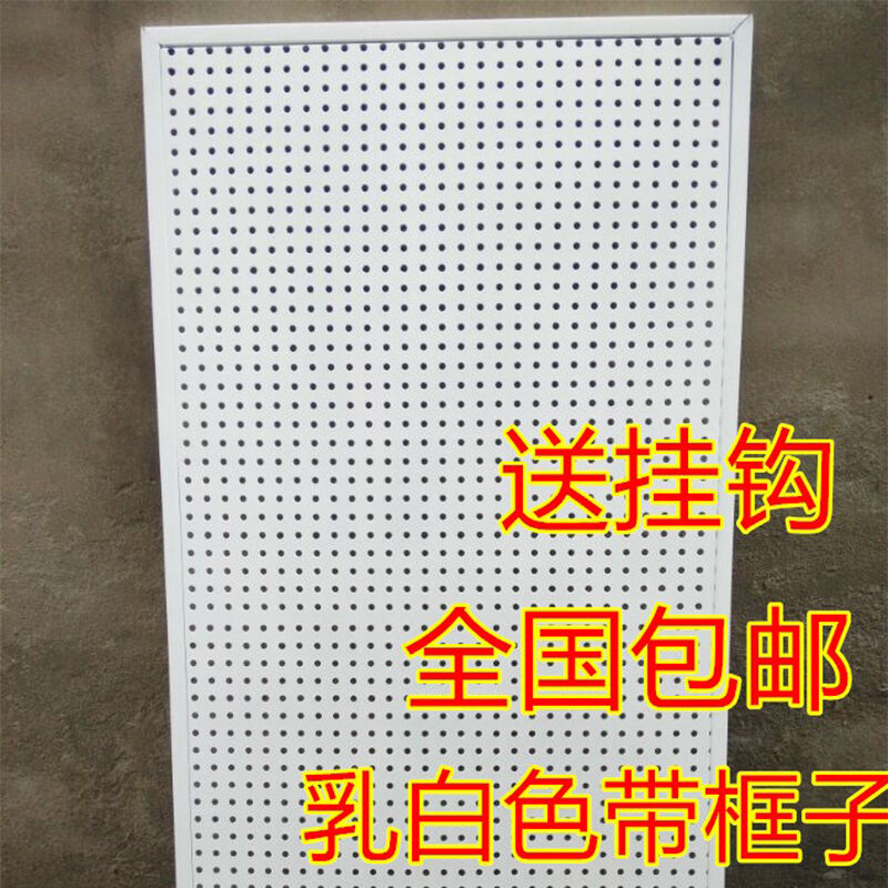架带框货架上墙展示架多孔板多功能挂钩五金工具架饰品30*100带边