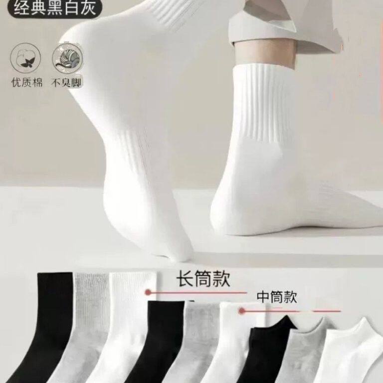 【新疆袜】袜子男女士四季款中短筒纯色运动抗菌透气吸汗防臭百搭