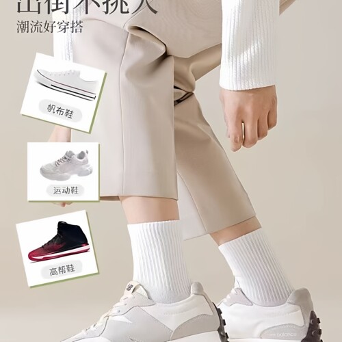 纯白简约情侣袜子运动袜