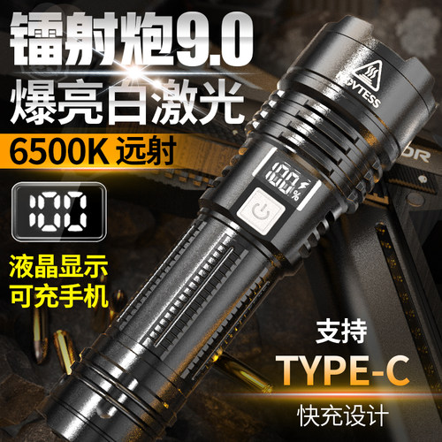 苏美浦超亮远射可充电手电筒