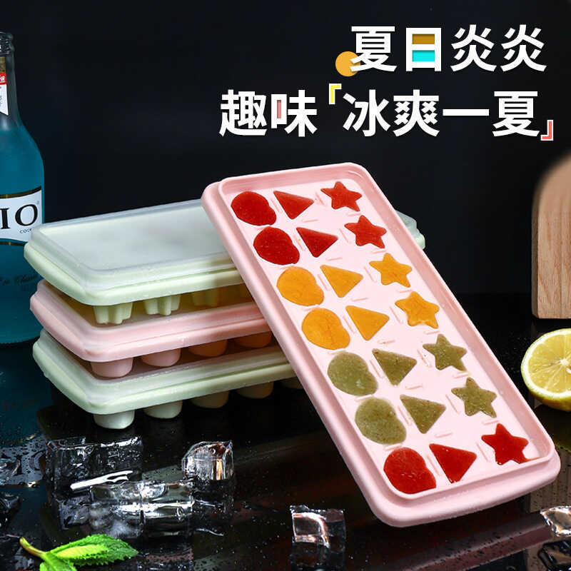 带盖21格DIY创意制冰盒