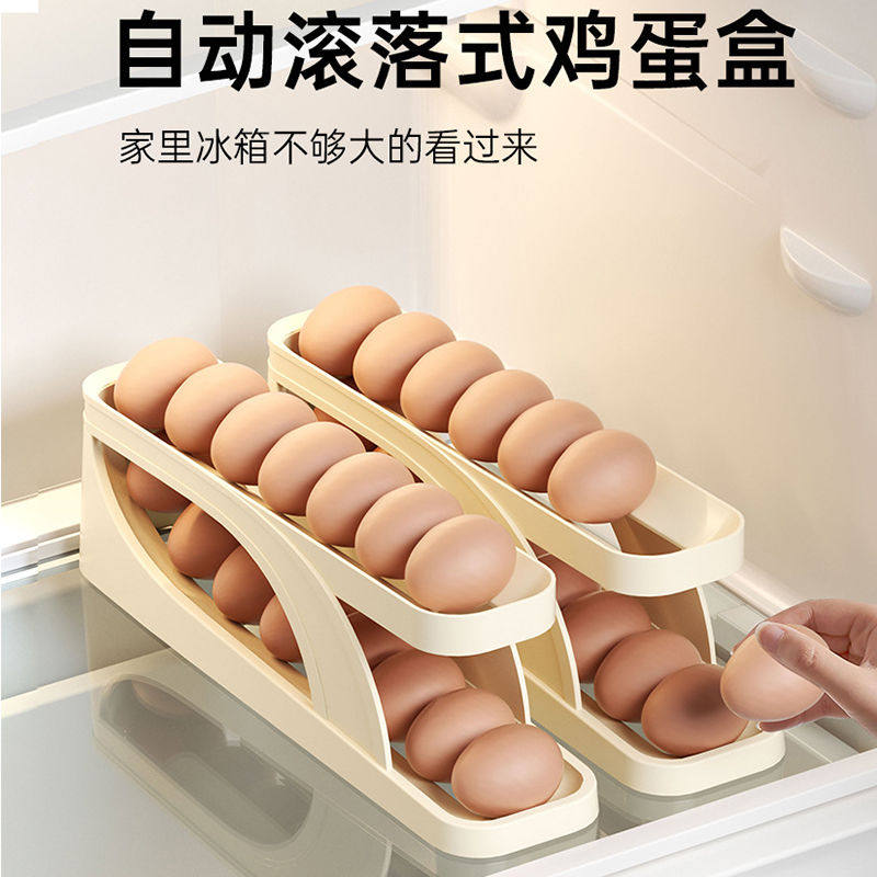 滑梯式鸡蛋盒冰箱侧门专用双层自动滚蛋器厨房台面防摔鸡蛋收纳盒,厨房/烹饪用具,厨房抽屉置物架,淘宝优惠券,粉丝福利购,淘宝优惠卷