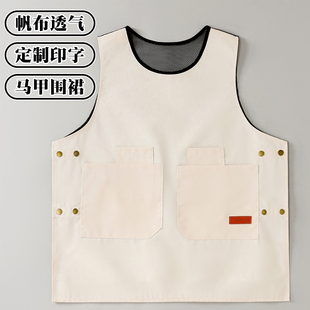 马甲坎肩式围裙厨房家用2025新款帆布做饭上班专用男款定制工作服