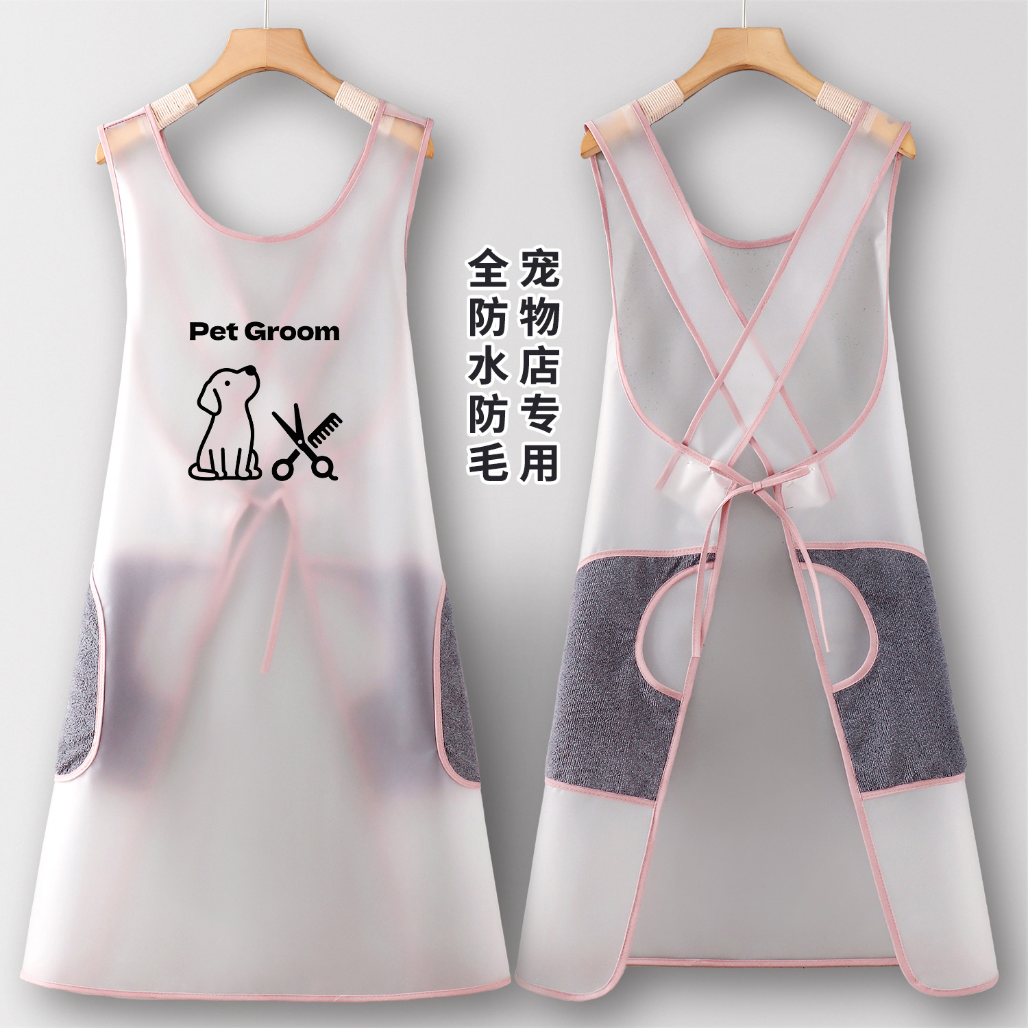 透气防水防毛免洗宠物洗澡撸猫服新式男工作服流行美容服围裙定制,家庭/个人清洁工具,围裙,淘宝优惠券,粉丝福利购,淘宝优惠卷