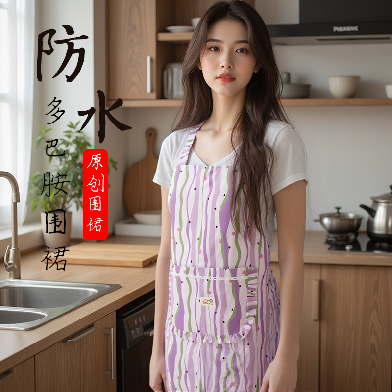 多巴胺围裙厨房家用工作服