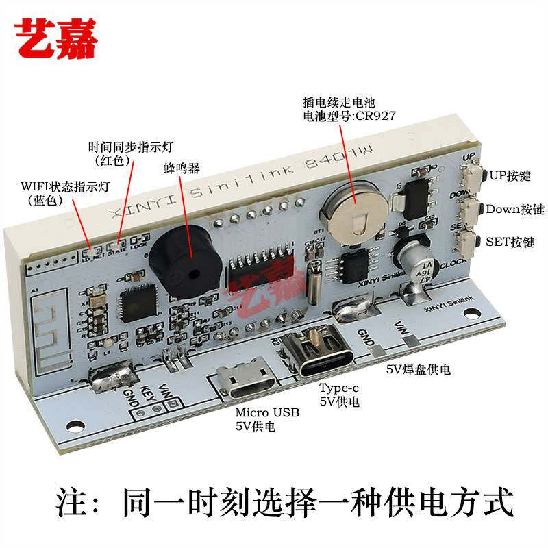 wifi授时时钟模块diy高精度网络自动对时校时LED数码管电子钟DC5V怎么样,好用不?