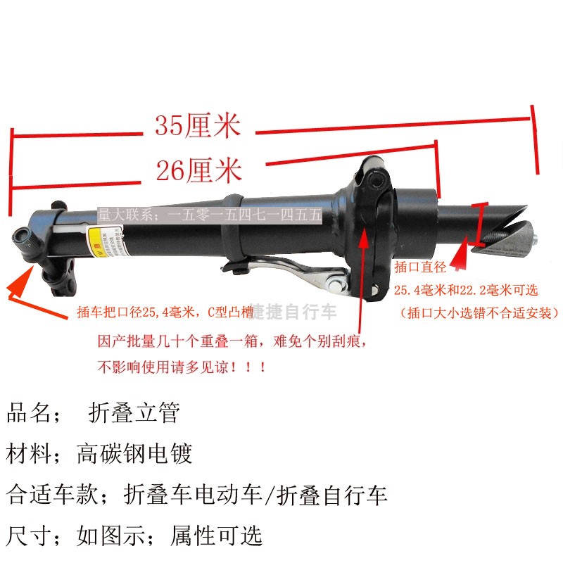 自行车把立管单车车头管方向龙头代驾折叠车电动车头管立杆折叠器