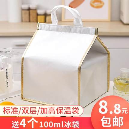 一次性蛋糕保温袋外卖配送袋加厚铝箔手提冷藏袋6寸8寸定制