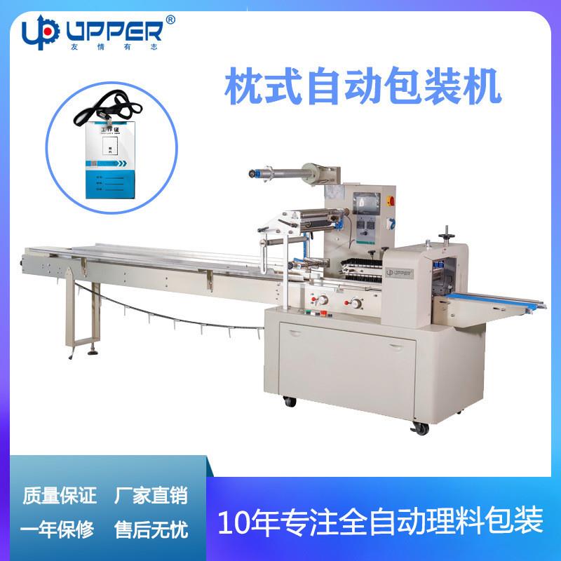 胸牌自动包装机 徽章胸针自动点数枕式包装机 多功能理料线包装机