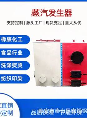 数控采暖蒸汽锅炉车间医院大棚学校宿舍供暖燃气锅炉