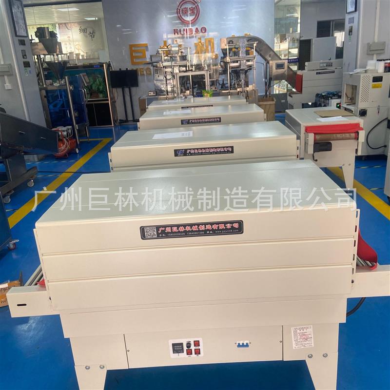 BS-4525型收缩包装机 热收缩膜包装机 盒子化妆品行业收缩包装