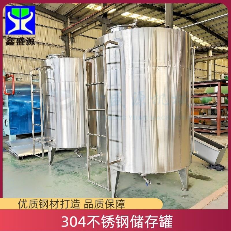 不锈钢工业溶液储存罐耐腐蚀硝酸溶液储罐304化工溶液立式罐
