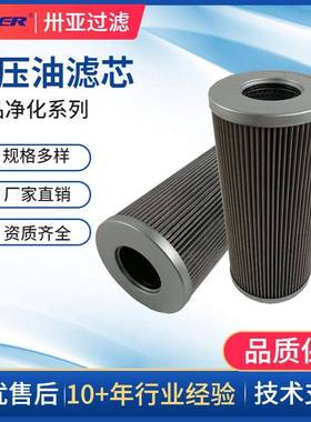 过滤液压油滤芯21FC5121-110X250-80汽轮机液压折叠油滤芯