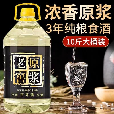 纯粮食白酒42度52度60度