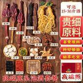 鹿鞭专用泡酒药材男性人参泡酒料滋补养生高级鹿茸中药材