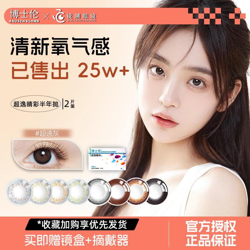 潮流精品，品质保证