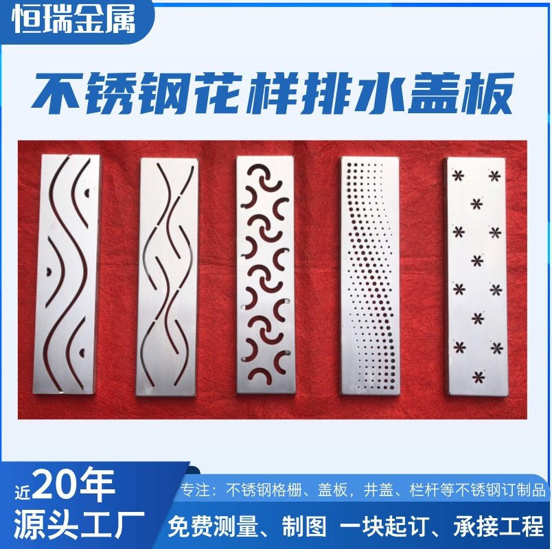 扬中恒瑞304不锈钢排水沟201下水道冲孔篦子规格多带盖支持定制