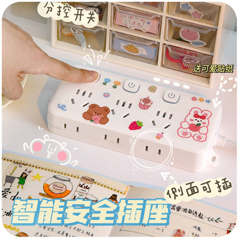 工厂可爱少女心插线板宿舍用面板带线智能插座配件数码现货智使用感如何?
