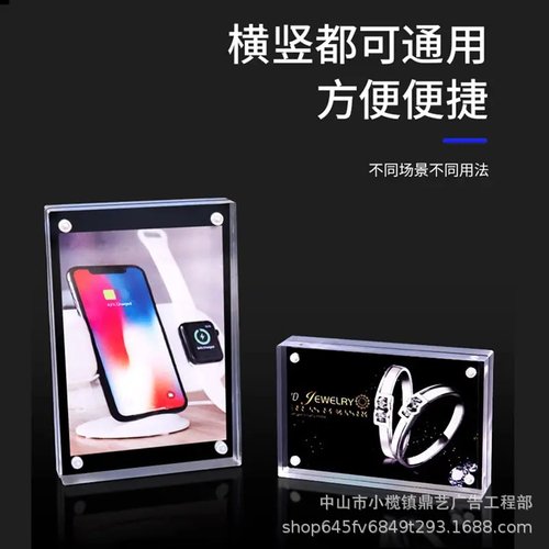 亚克力卡砖强磁性透明相框水晶摆台签高档摆台展示桌面台牌