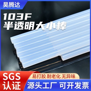 源头工厂高透热熔胶棒超粘耐高温7mm11mm热熔胶棒高粘度