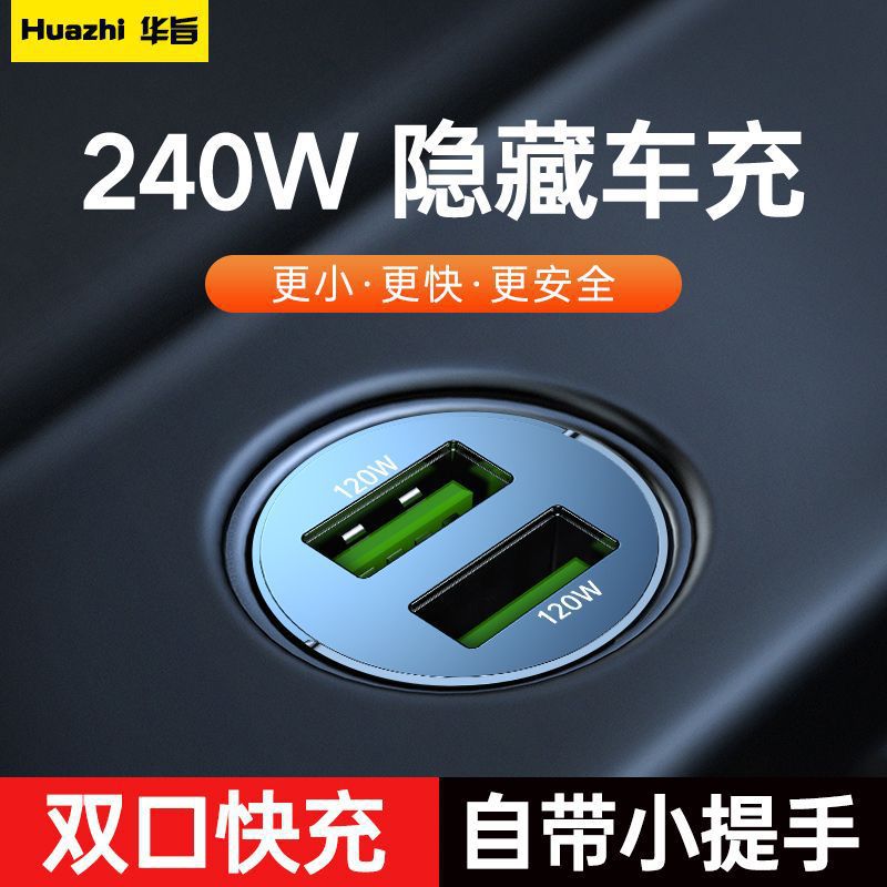 240W车载充电器快充适用华为车充点烟转换插头汽车用快速 汽车用品/电子/清洗/改装 车载充电器 原图主图