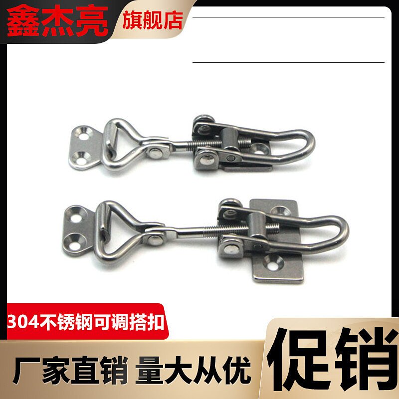 C-1222N 可调节锁扣C-1223N304不锈钢锁夹锁扣箱扣卡扣 快速搭扣