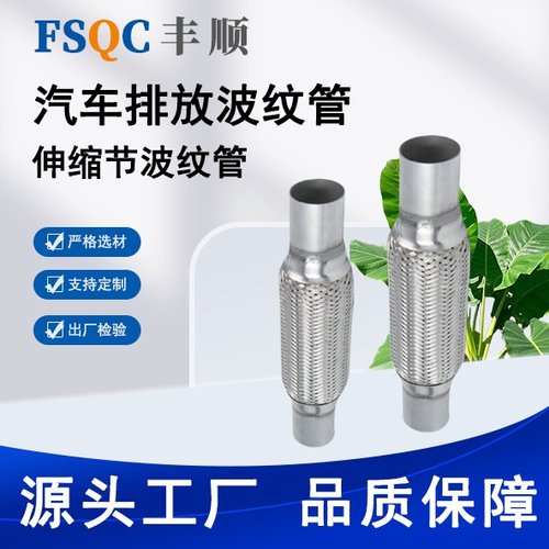源头工厂汽车排气波纹管三元化排气管软焊接小型汽车通用波纹管